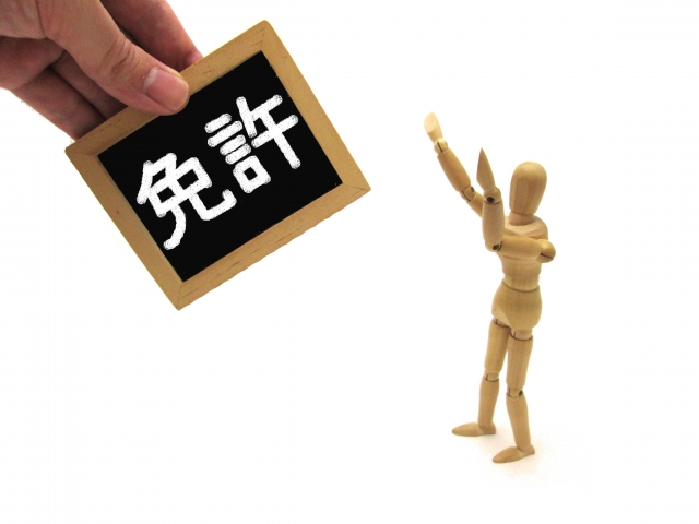 20年ぶりに免停になり免停講習を受けた話