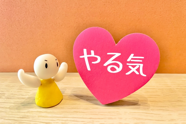 人間の３大欲求とモチベーションについて